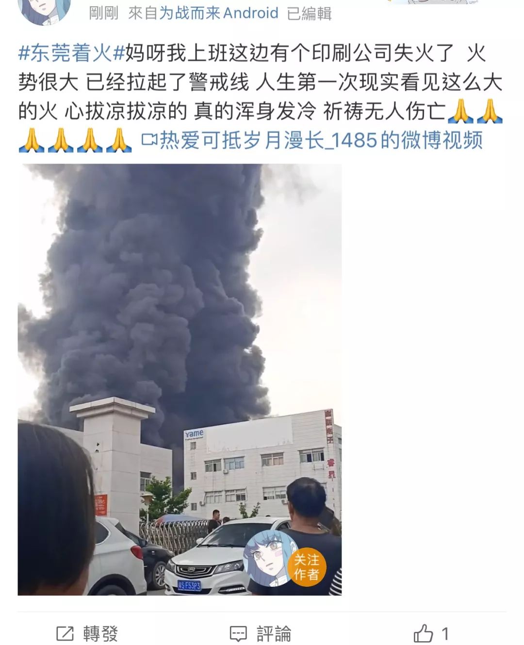 突发！东莞一工厂发生火灾！火势凶猛，太吓人了！