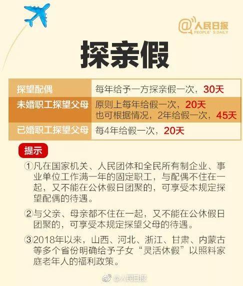 重磅！东莞最新放假通知有变！中秋休一天、国庆只休三天……网友彻底炸了！