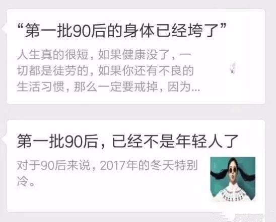 第一批90后的东莞人，还有29天你就30岁了……