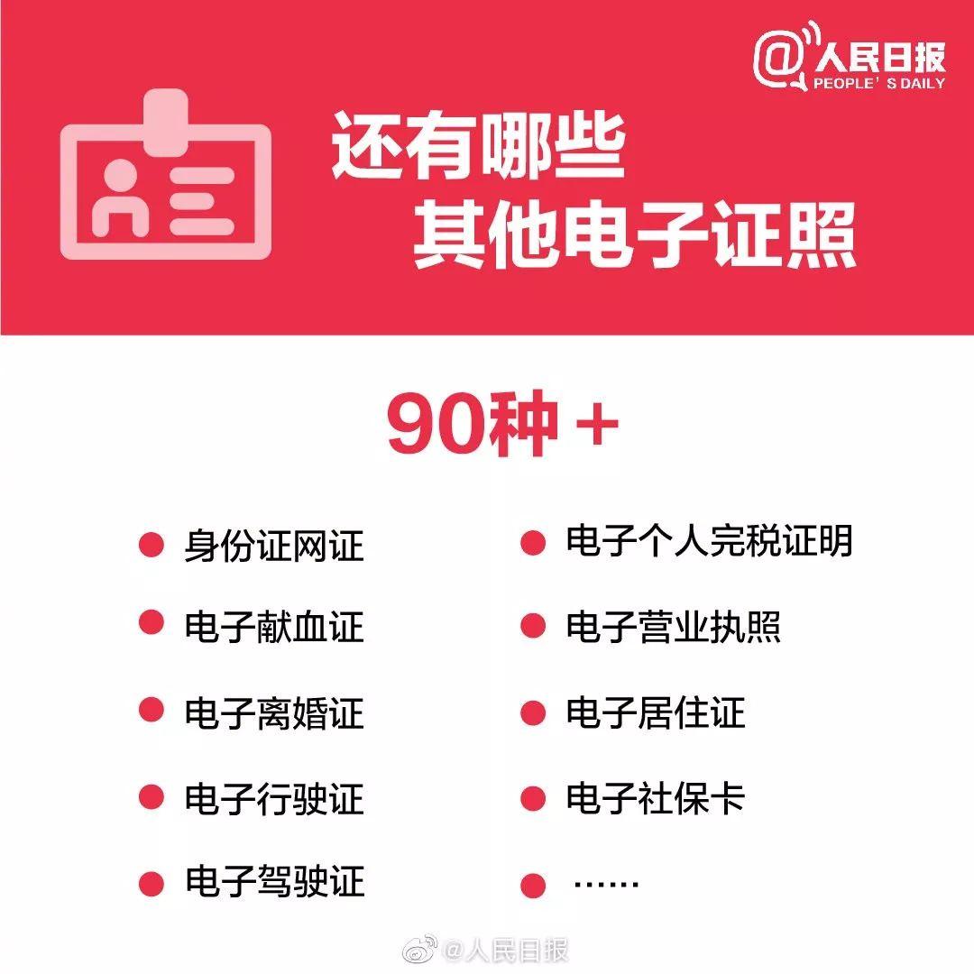 今天起！户口本或将永远消失！