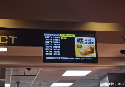夸张！东莞人昨天是不用上班的？为了一个板烧鸡腿堡排队5小时！
