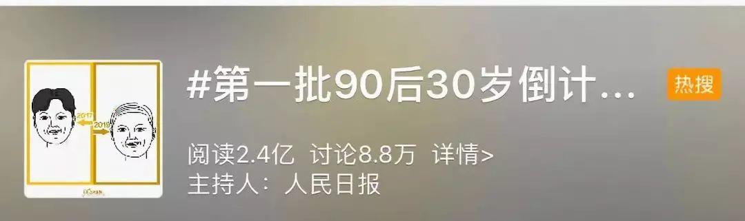 第一批90后的东莞人,还有29天你就30岁了……