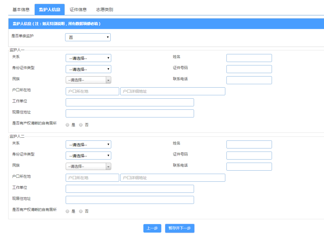 政策大变！东莞2020招生入学网上试报名！附操作步骤！