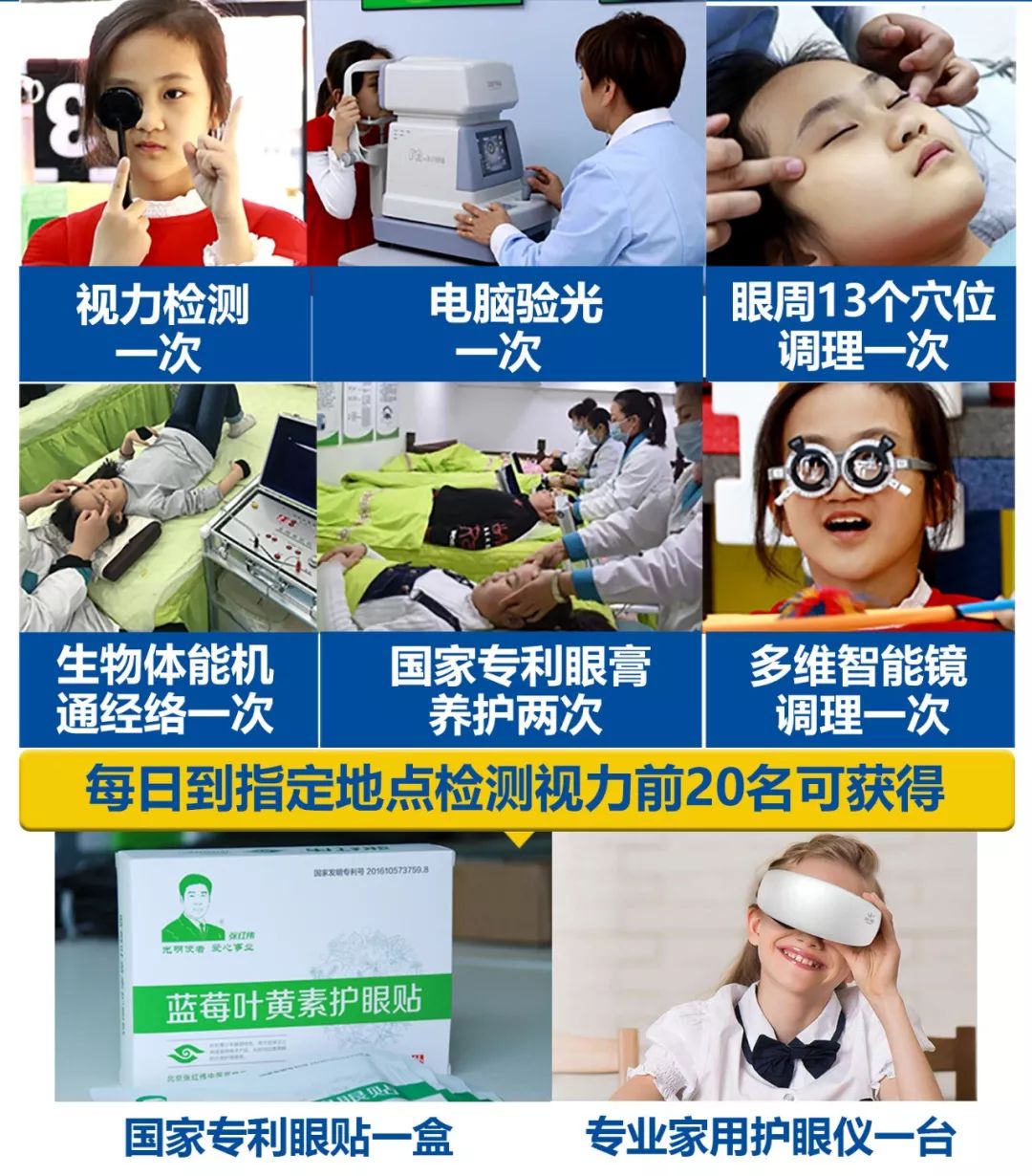 孩子免费视力综合检测！暑期全省公益普查，东莞市限额200名！