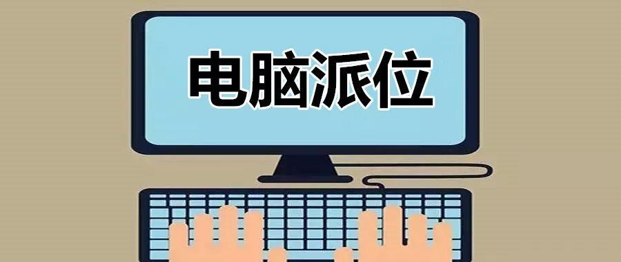 刚刚，东莞3个区发布2019学位预警！这些事情尽快做!