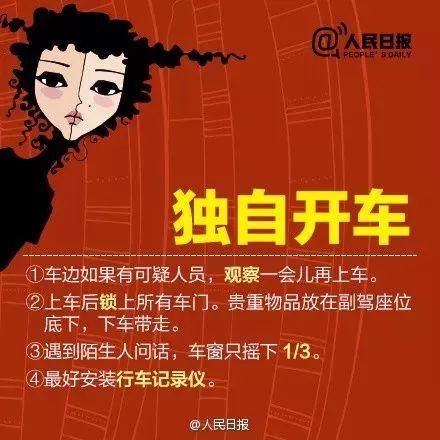 晚一秒关门后果不敢想象！男子尾随醉酒女子回家，接着……