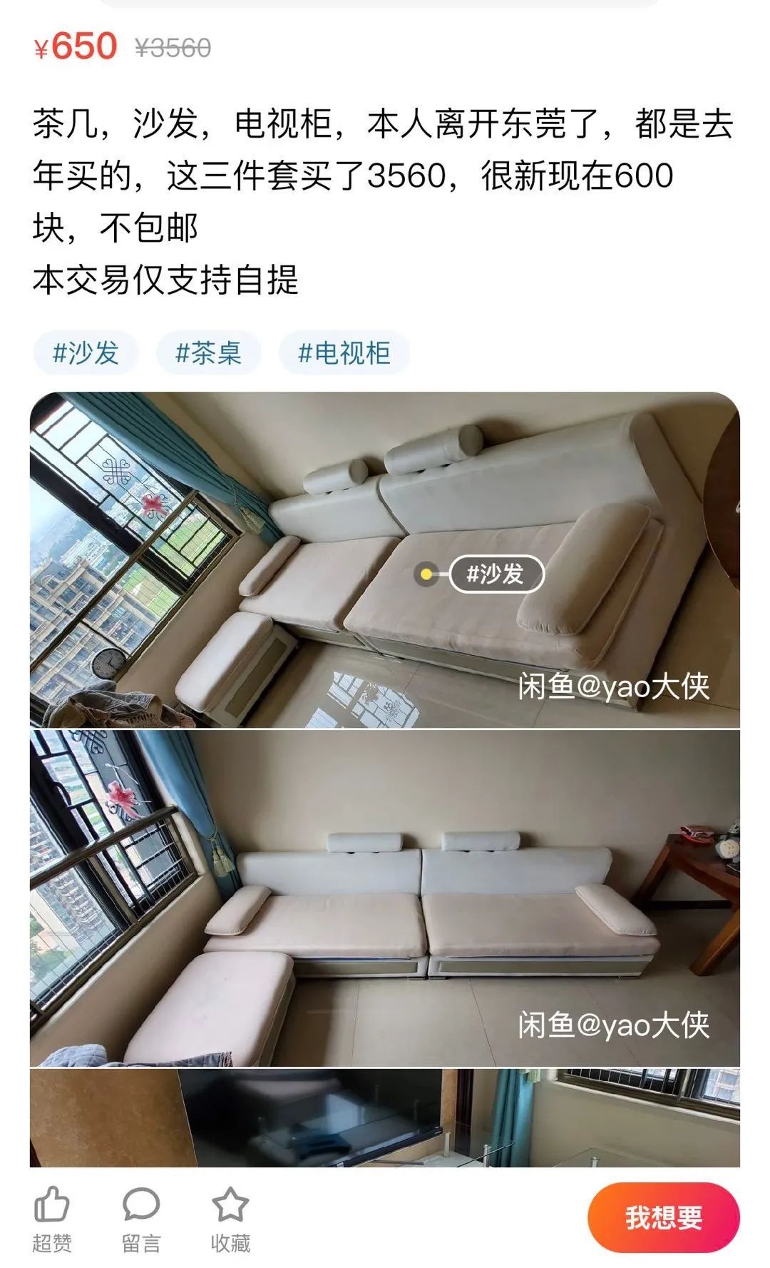 疫情之下,莞漂们正在二手平台上变卖“家当”……