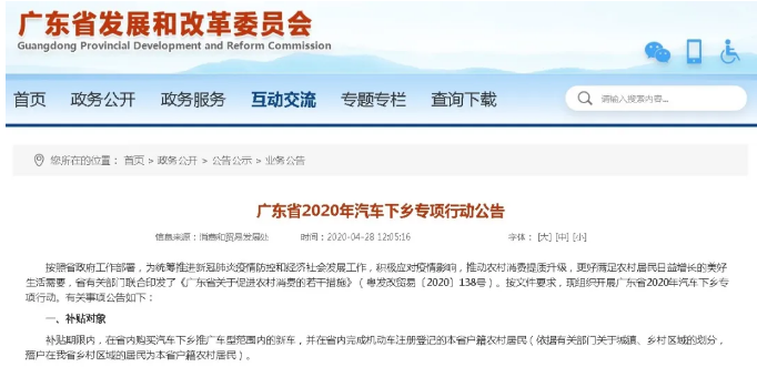 想买车的恭喜！最高可补贴1万元，申请攻略来了！