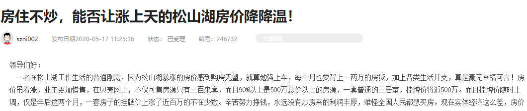 东莞楼市重要通知！政府出手了！