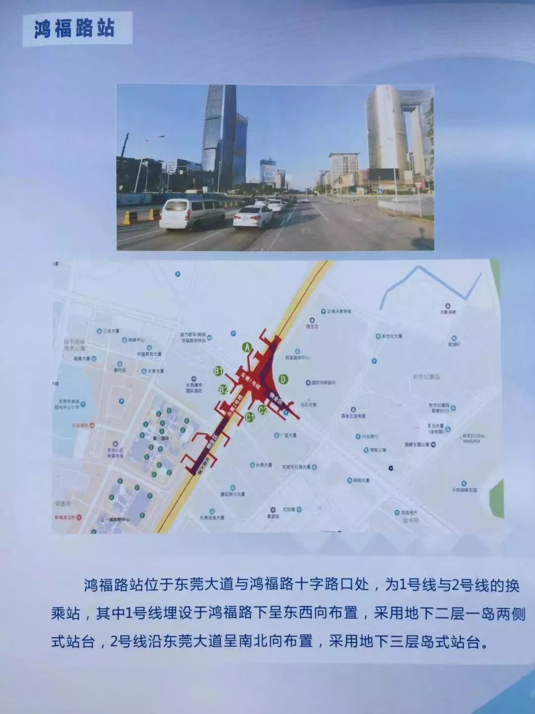 重磅！东莞地铁1号线正式开工！站点具体位置和出入口公布，经过你家了没？