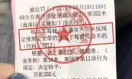 罚款50元！东莞严查不系安全带，后排也查！相互转告提醒！