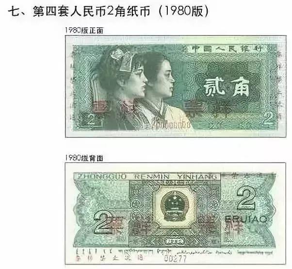 月1日起，这些钱即将作废！停止流通！家里有的赶紧换掉！"