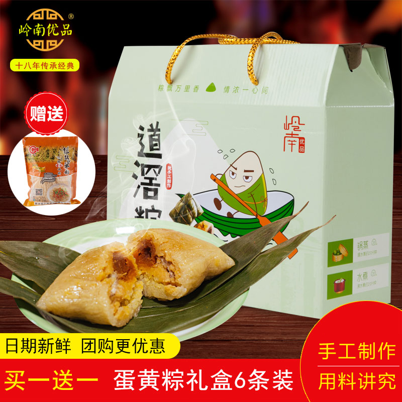 “别吵了！道滘粽子天下第一！”