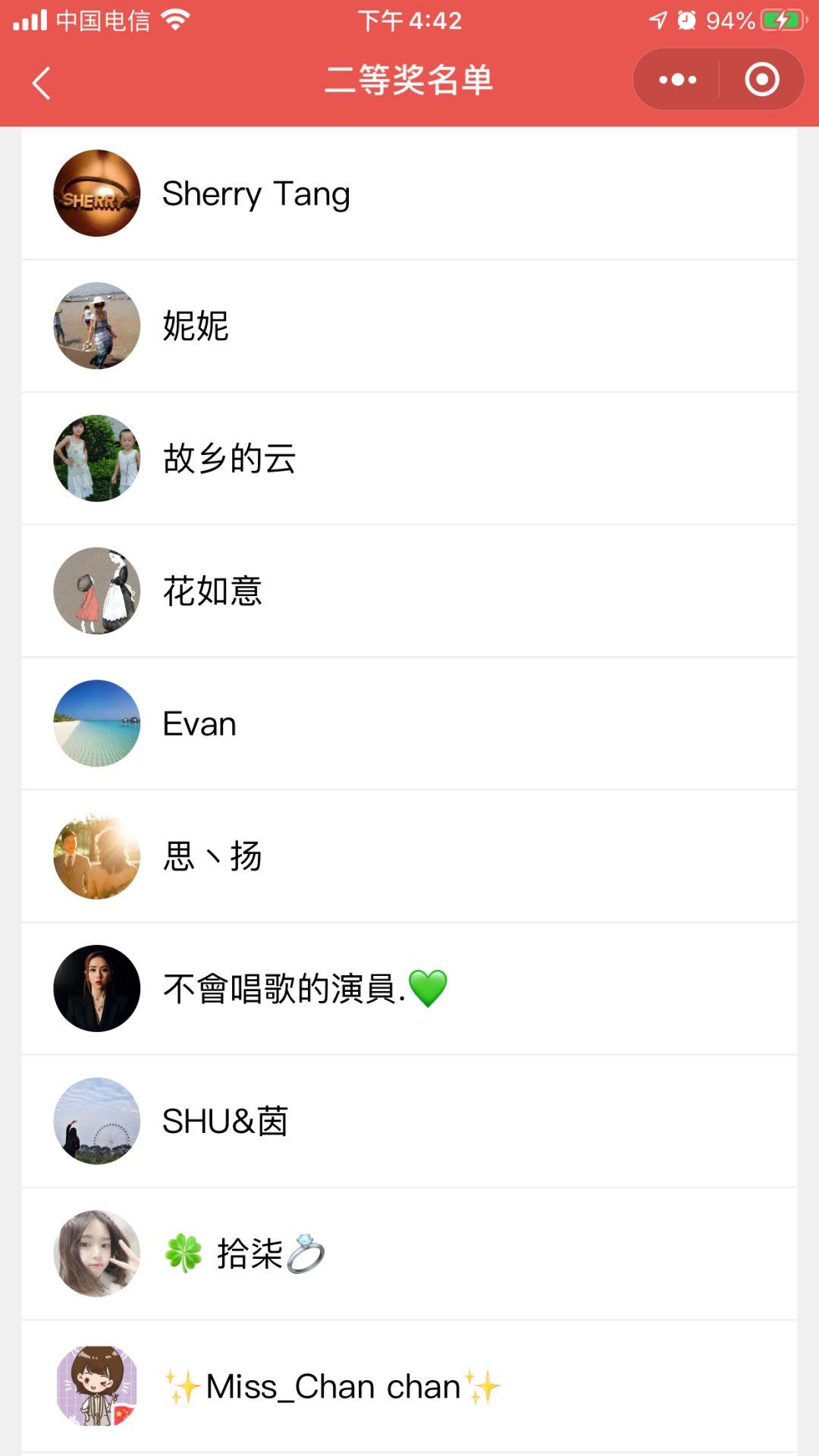 掌上东莞公益活动！！送口罩开奖啦！！你中了吗？
