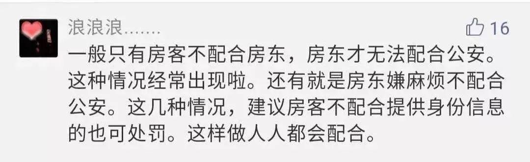 东莞又有一名女房东被拘留！ ​