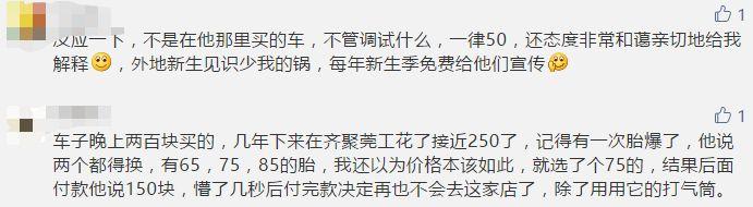 东莞某校内单车店乱收费？引得学生纷纷吐槽！