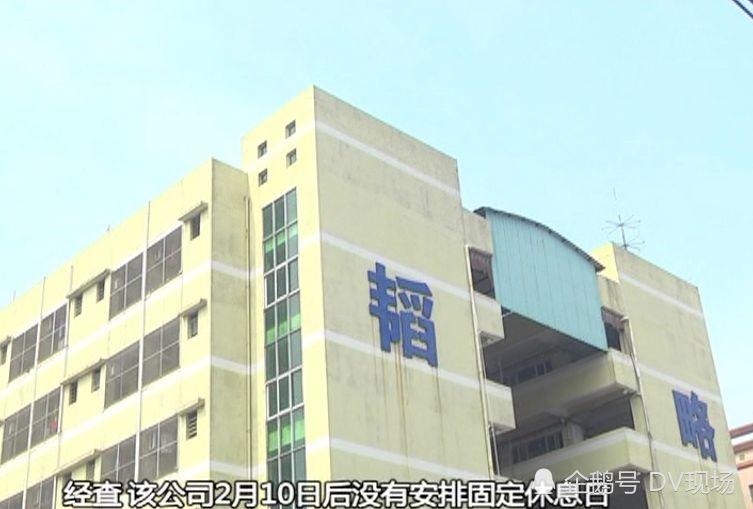 无人性？东莞一工厂连续加班一个月，每晚10点前不得回家！