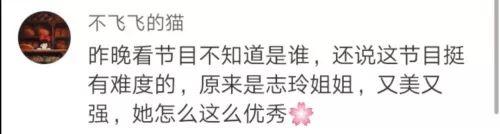 林志玲春晚节目曝出"替身"，网友吵开了…