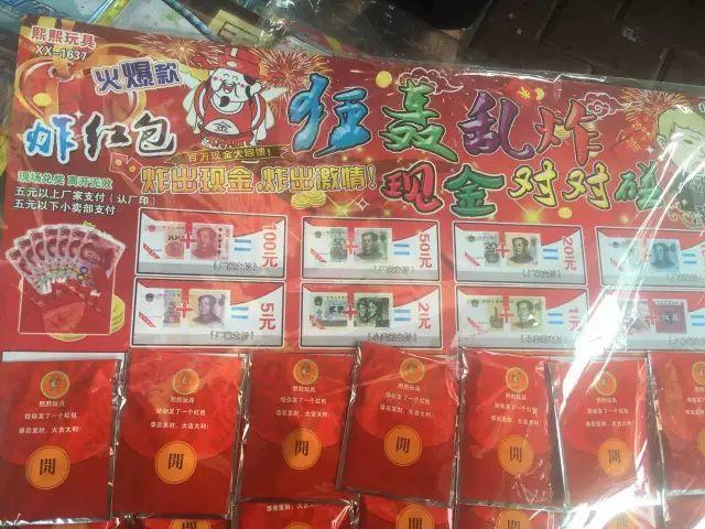 东莞家长警惕！会“爆炸”的红包已在学生中风靡！
