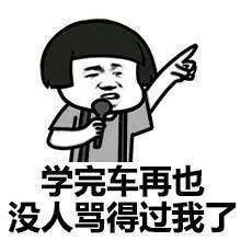 再见了，驾驶证！央视传来大消息，以后可能不用考！
