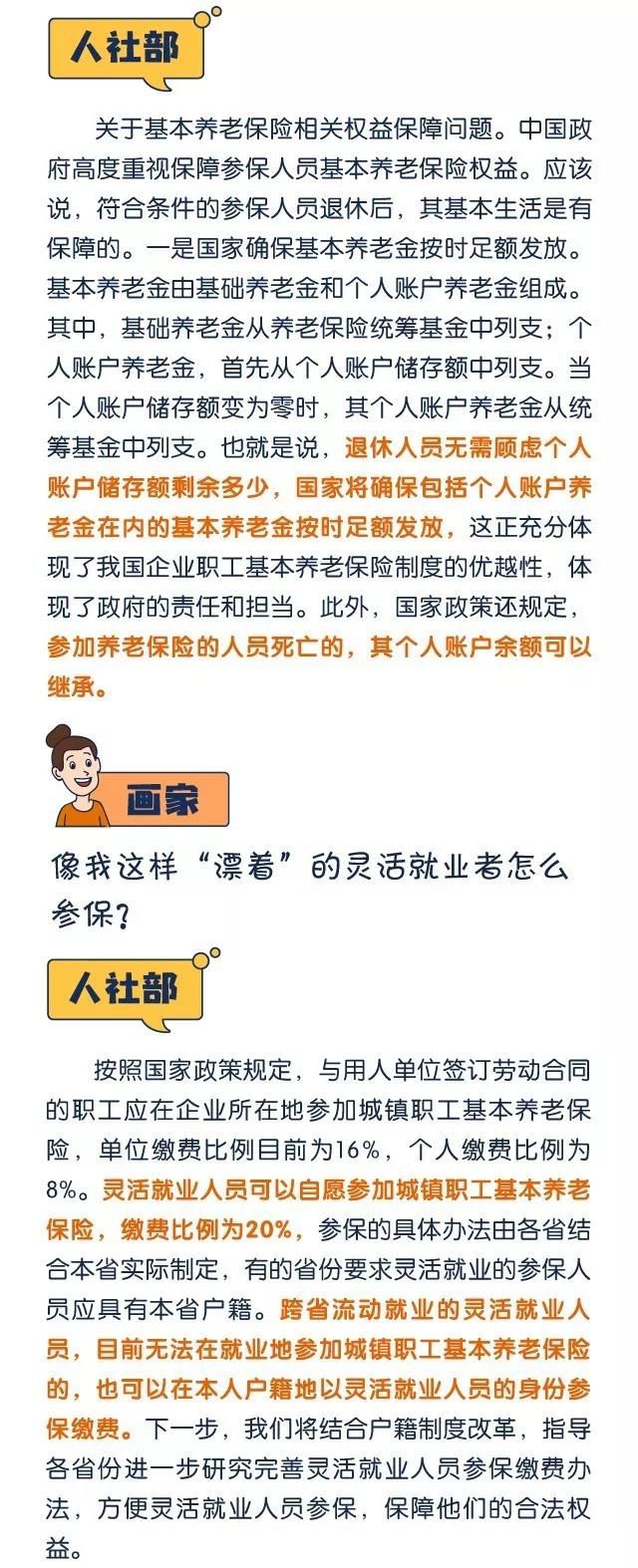 定了！“延迟退休”公布最新消息，东莞的70/80/90后统统65岁退休？