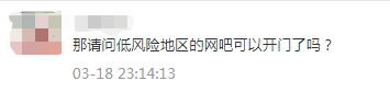 周知！东莞电影院、网吧、酒店等可开放了！但扎心的是......