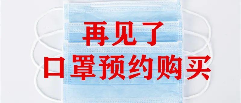明天起，东莞口罩购买巨变！之前高价囤口罩的要哭了…