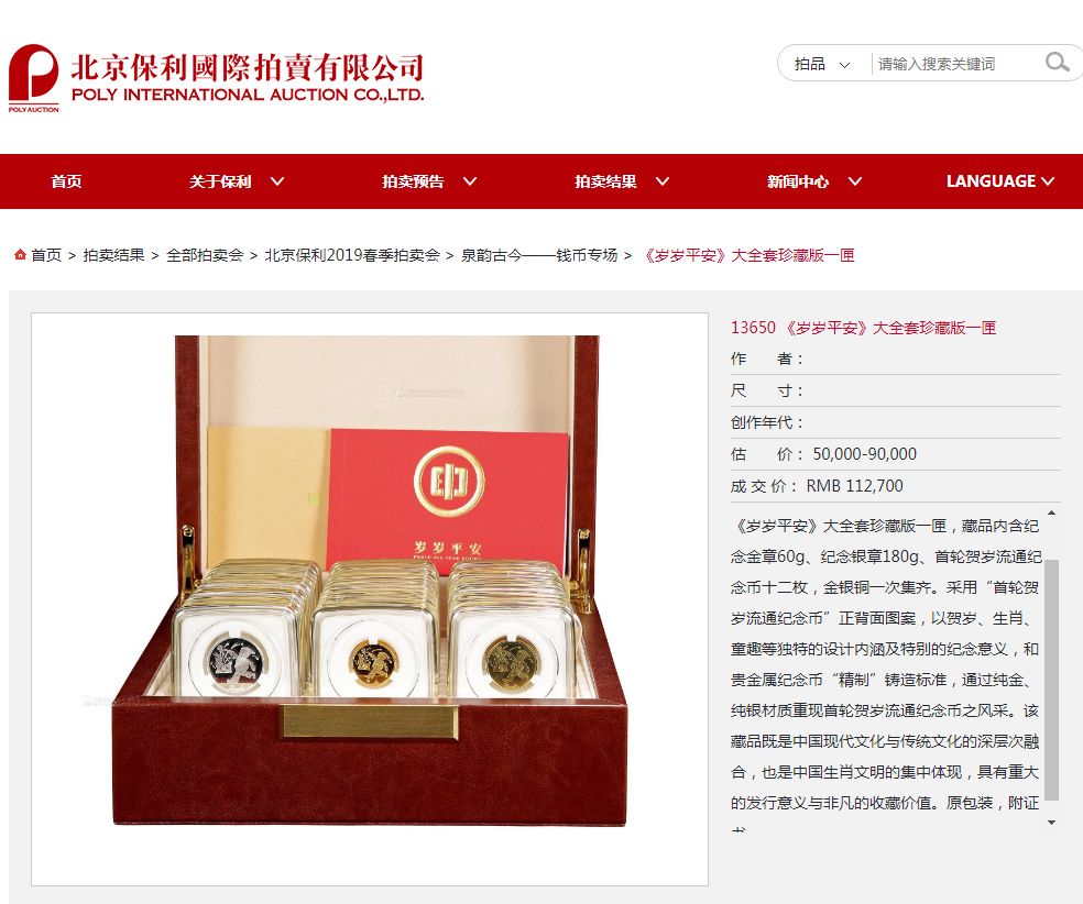 福利！ 鼠年纪念币2000枚，10元等值兑换快来抢！