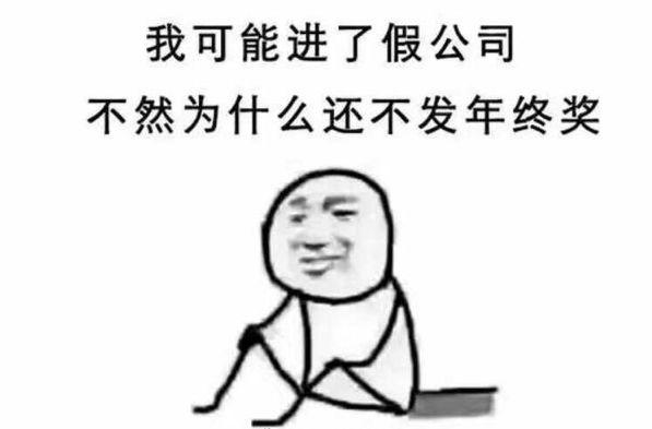 壕无人性！东莞一公司年终奖发200W湖景房，网友：还招人吗？