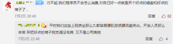 刚到爆！东莞一程序员在线怒"叼"公司HR，一夜之间火遍全网！