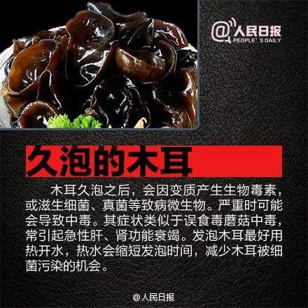 一家5口中毒,2人病危进ICU!起因竟是用这煲汤...