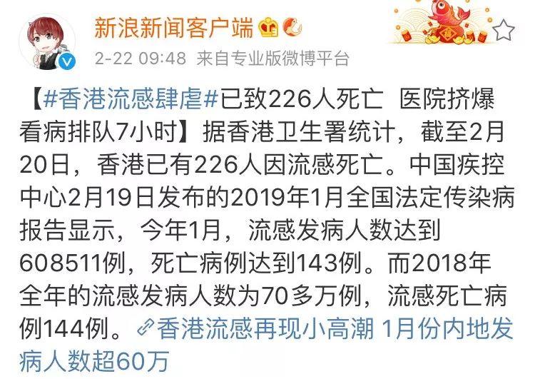 香港流感爆发226人死亡！东莞人近期千万别做这些事！