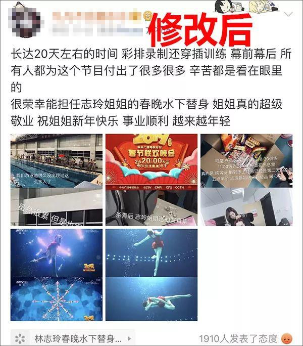 林志玲春晚节目曝出"替身"，网友吵开了…