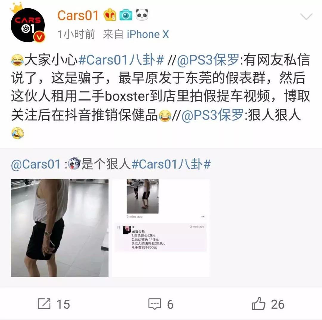广东土豪阿伯刷爆朋友圈！一口气买了6部宝马7系？网曝真相系…