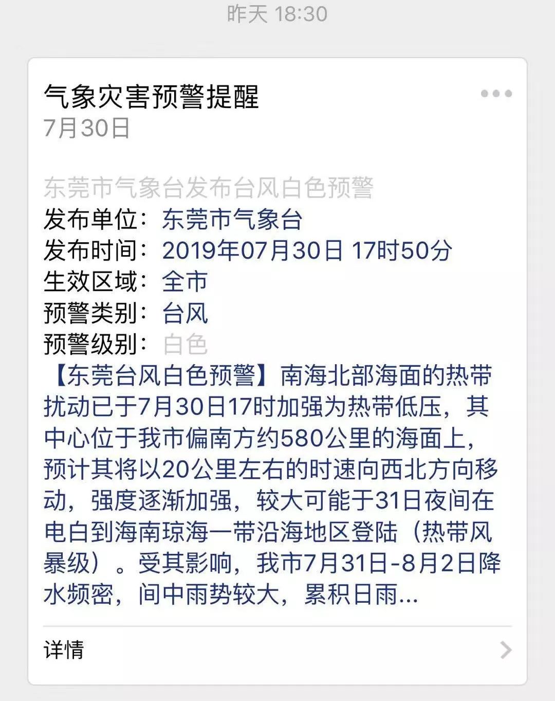 东莞台风预警升级!预计今晚登陆!9级大风+大暴雨!