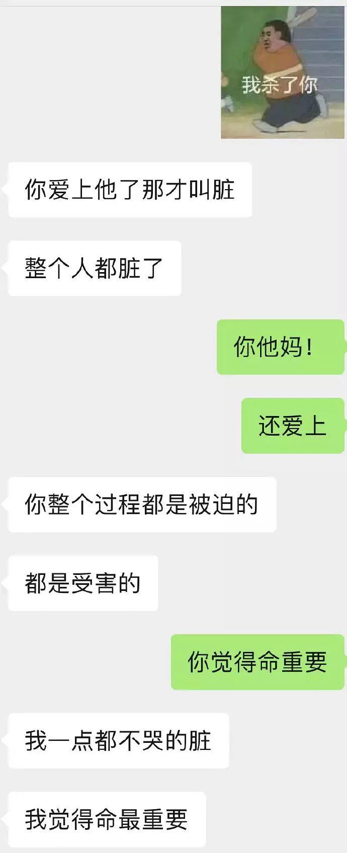 "女朋友碰到强奸犯怎么办？"男朋友的回答惊呆无数东莞人！