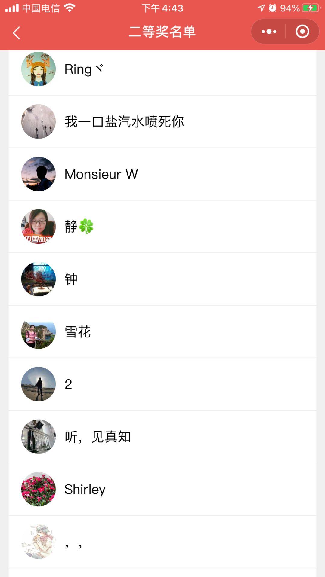 掌上东莞公益活动！！送口罩开奖啦！！你中了吗？