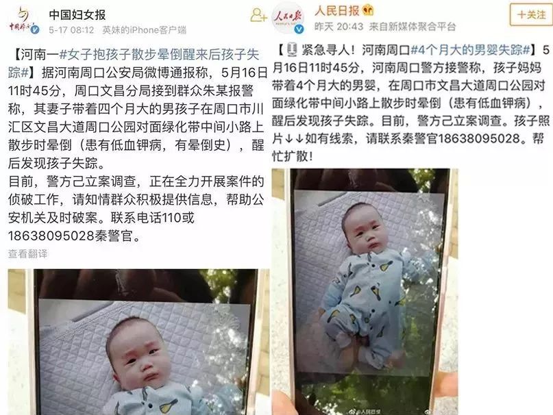 全国紧急寻人！孩子，全国都在找你！盗婴者，你也是！