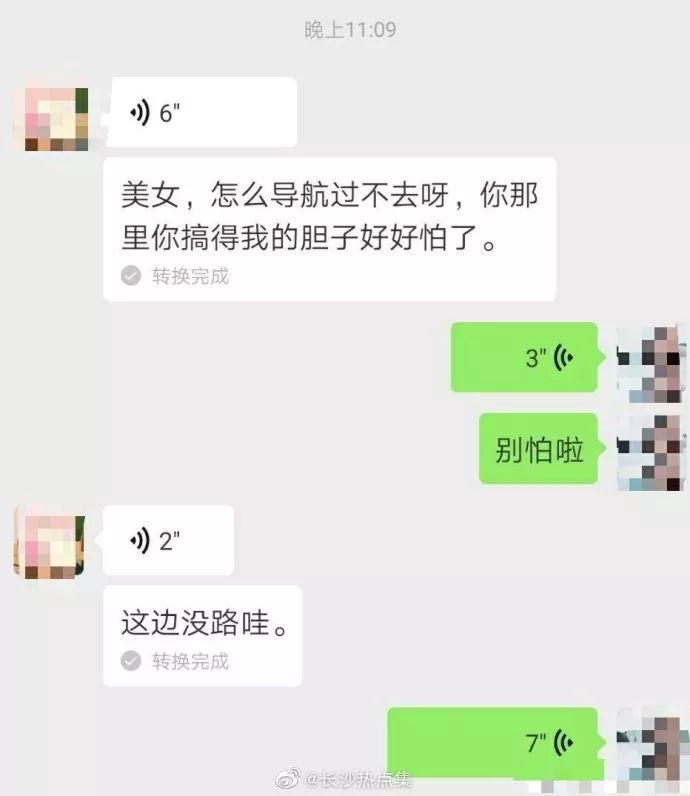 半夜在殡仪馆点外卖！女顾客与外卖小哥对话曝光，好心疼但真的忍不住笑了……