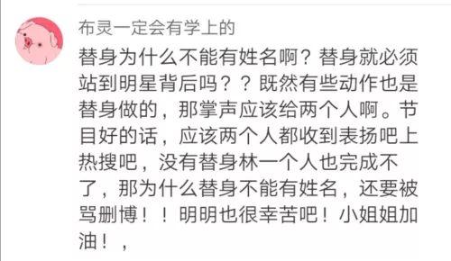 林志玲春晚节目曝出"替身"，网友吵开了…