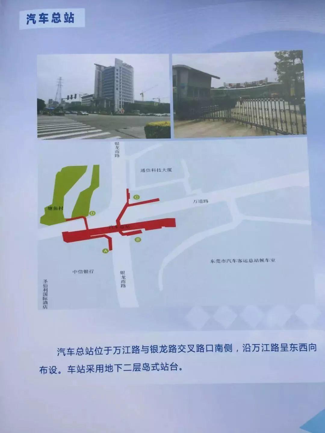 重磅！东莞地铁1号线正式开工！站点具体位置和出入口公布，经过你家了没？