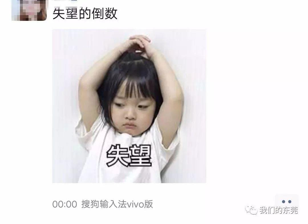 昨晚，东莞这些人有点惨…