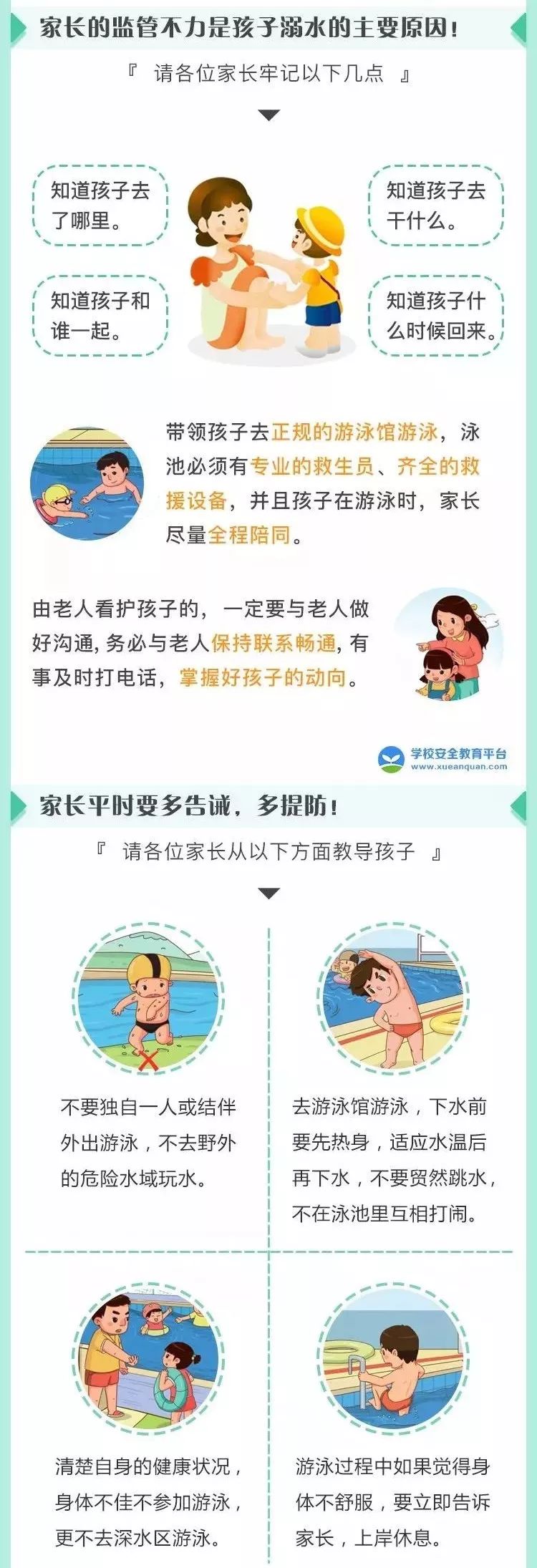 痛心！ 东莞又发生一起溺水身亡事故！