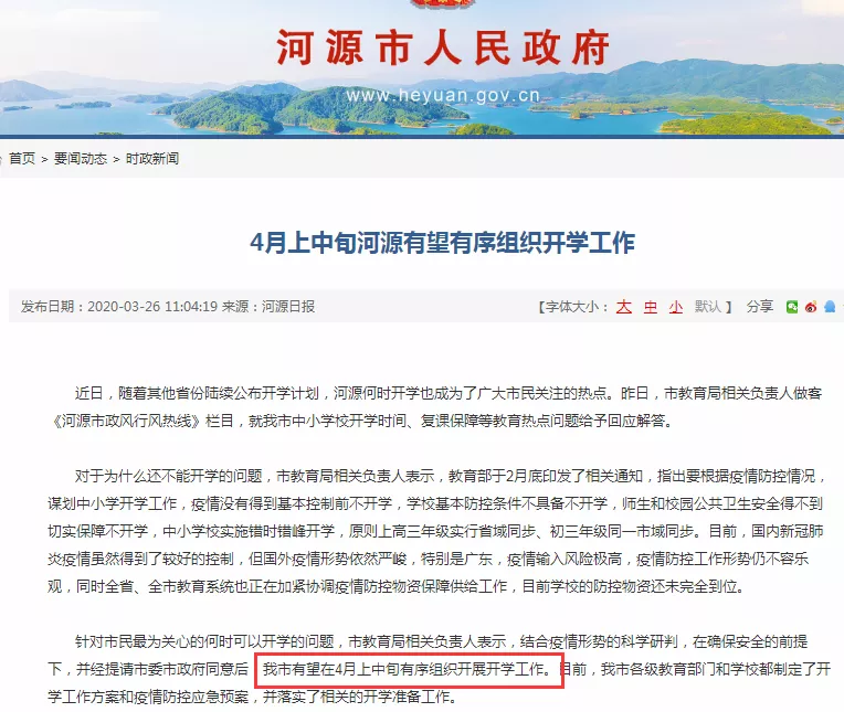 今年没暑假？7月正常上课？