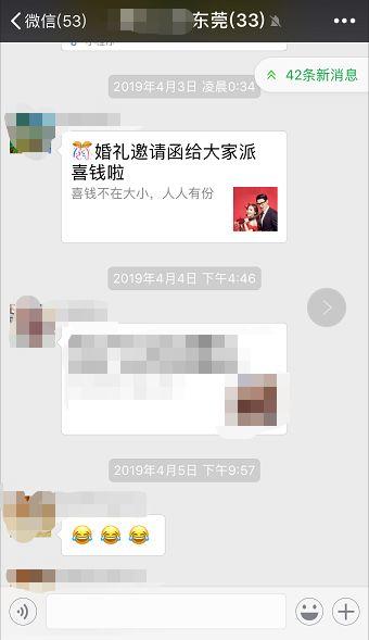 东莞微信群注意！别再转发了！已经有人被骗了！