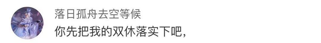 东莞人注意！一周放假两天半，真来了？