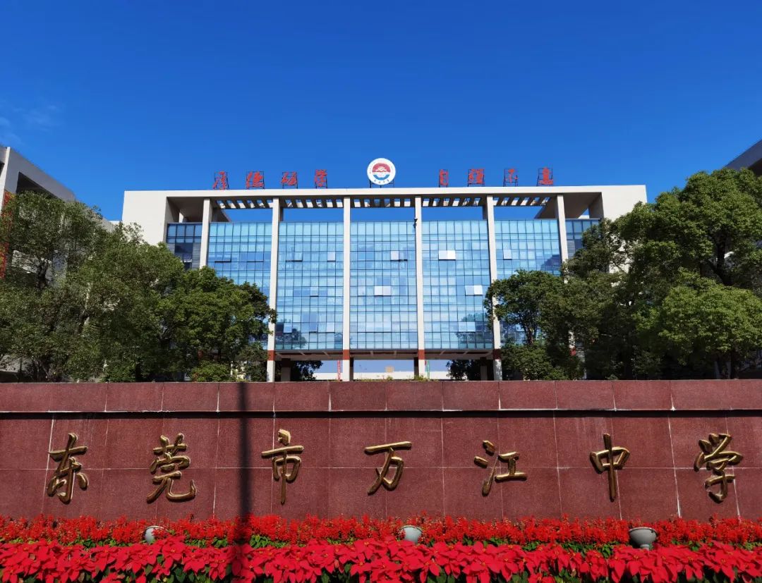 新增学位5550个！东莞这4所公办高中改扩建项目开工！