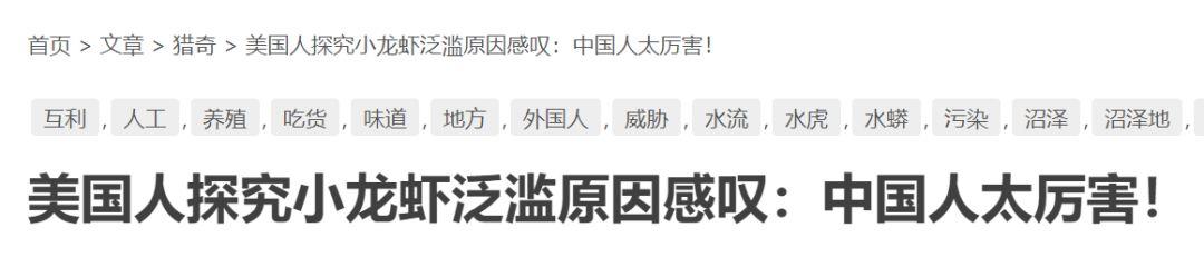 小龙虾的致命真相：全世界都不敢吃，中国人却还被蒙在鼓里！