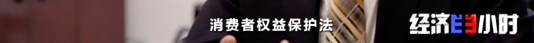 央视曝光!批发几块钱,转手当黄金卖!一个网红能卖十万件...