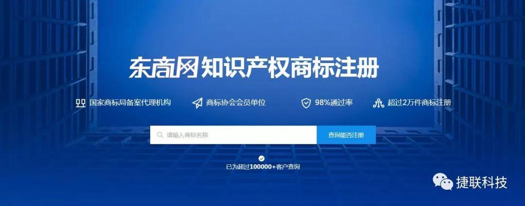 商标注册！价格低至598元/个，仅限111个名额，先到先得！